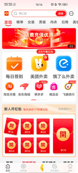 ��ʲô��ʡapp8