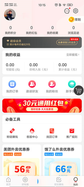 ��ʲô��ʡapp9