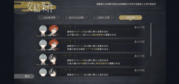 结合男子