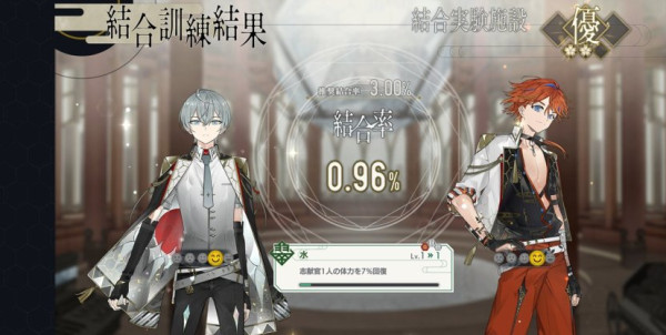 结合男子