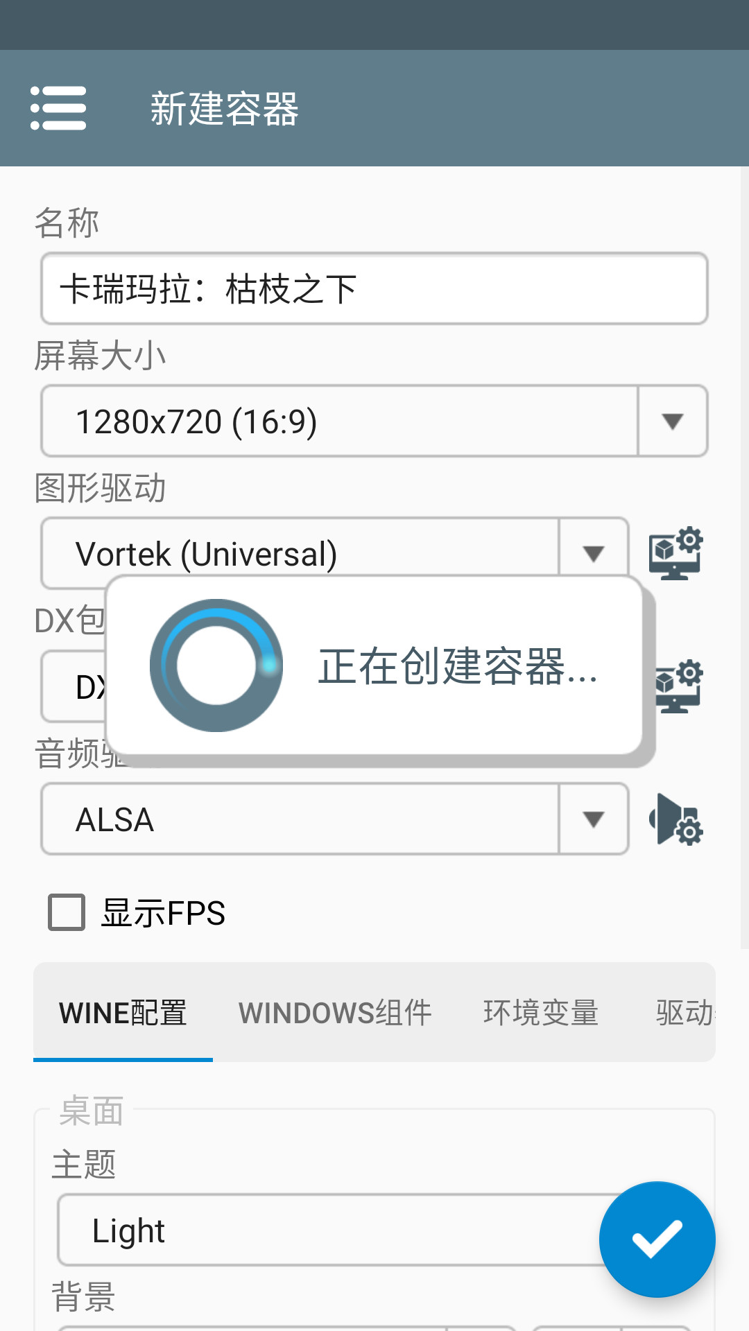 卡瑞玛拉枯肢之下