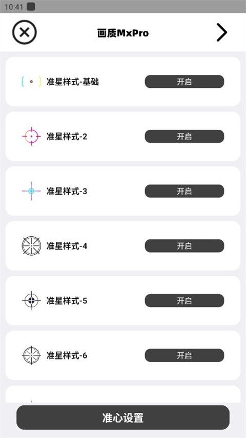 ����MxPro5.0�汾