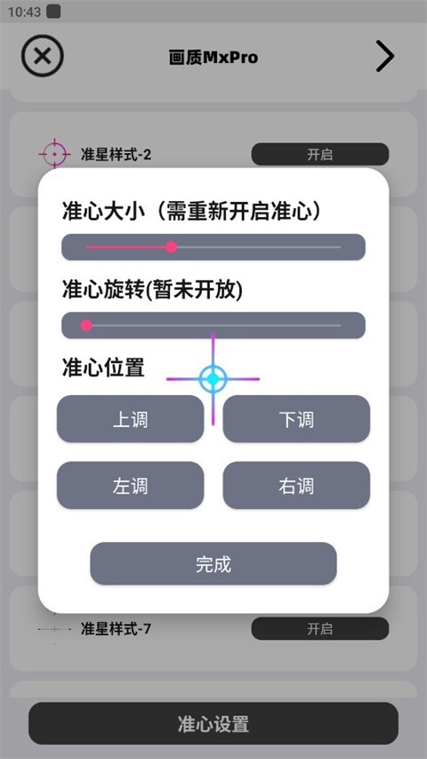����MxPro5.0�汾