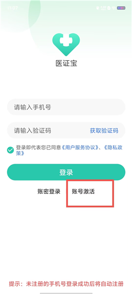 ҽ֤����ô�����˺���ͼ1