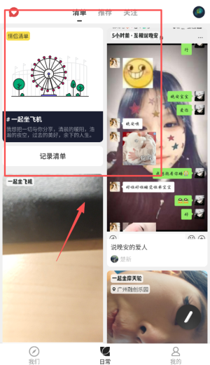 APP���ʹ����ͼ3