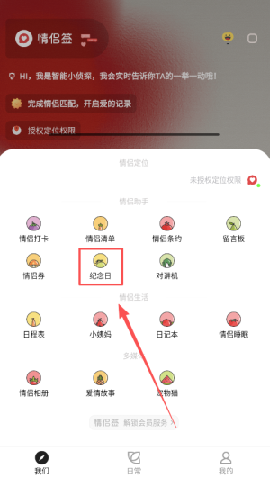 APP���ʹ����ͼ4