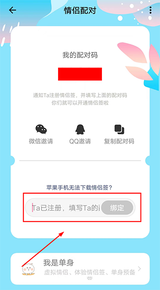 APP�����½̳���ͼ3