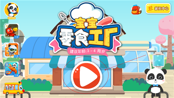 �����ֹ���ʳ��Ϸ���ֽ̳���ͼ1