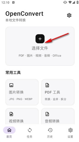 OpenConvert