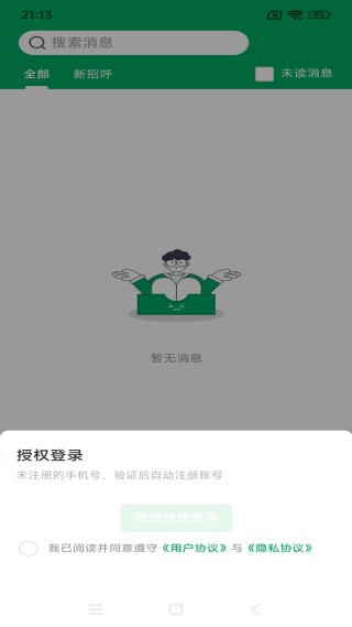 ���ְ��APP3