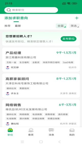 ���ְ��APP5