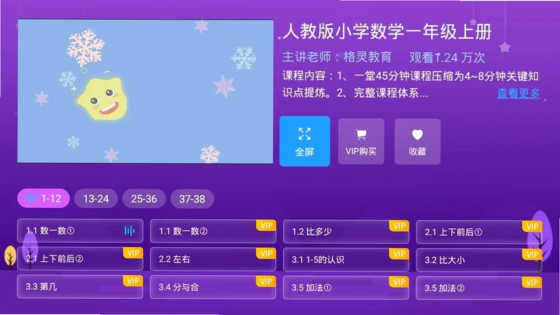 ��Сѧ������TV��Ԥ��ͼ