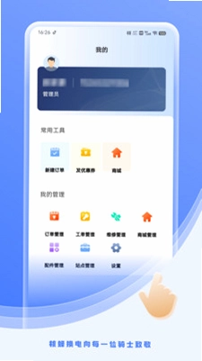 �˷䶯����Ӫ��AppԤ��ͼ