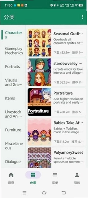 SVMods APP��׿��Ԥ��ͼ