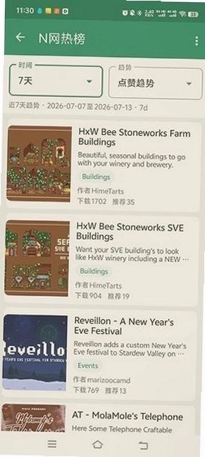 SVMods APP��׿��Ԥ��ͼ