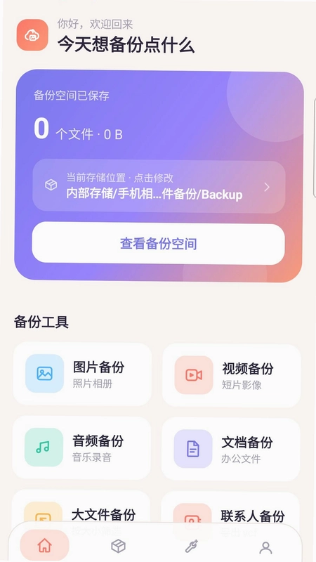 �ֻ�����ļ�����APPԤ��ͼ