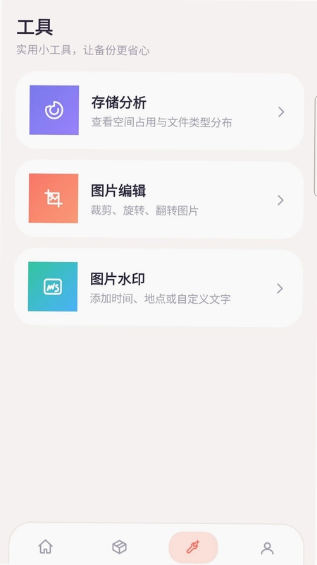 �ֻ�����ļ�����APPԤ��ͼ