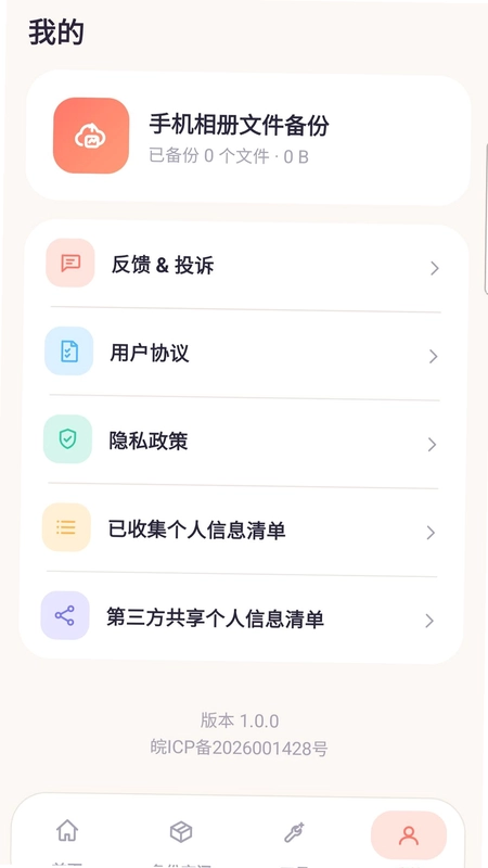 �ֻ�����ļ�����APPԤ��ͼ