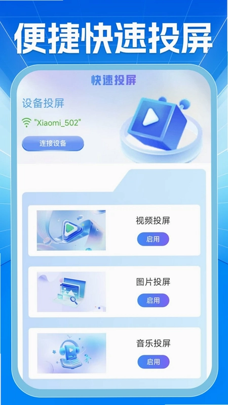 ��ѿ�����TVͶ������Ԥ��ͼ