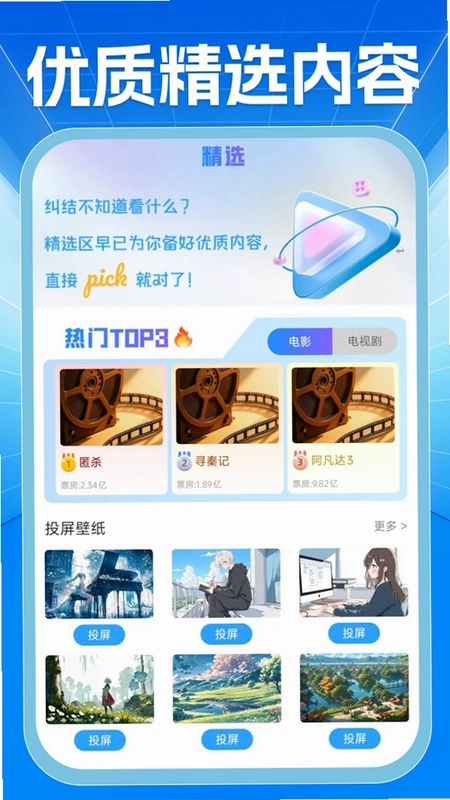 ��ѿ�����TVͶ������Ԥ��ͼ