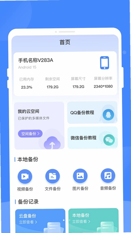 �����¼���ļ������ֻ�����Ԥ��ͼ