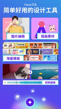 Canva�ɻ�ģ��Ӧ��