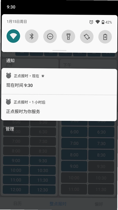 ���㱨ʱappԤ��ͼ
