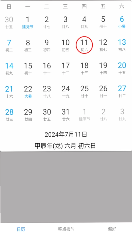 ���㱨ʱappԤ��ͼ