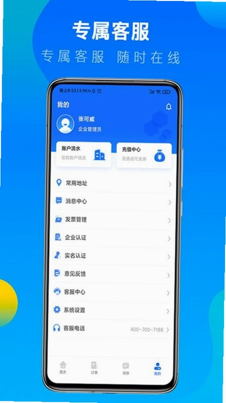 ���˱�������APPԤ��ͼ