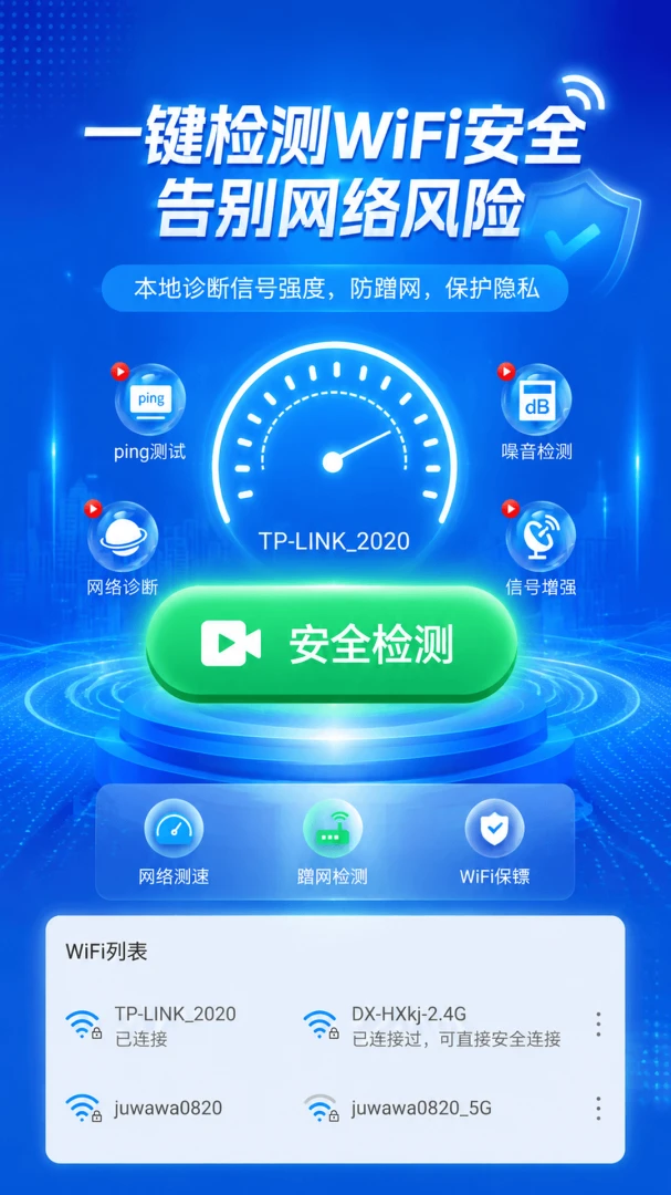 WiFi����Կ��Ԥ��ͼ