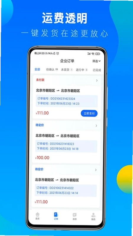 ���˱�������APPԤ��ͼ