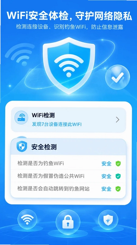 WiFi����Կ��Ԥ��ͼ