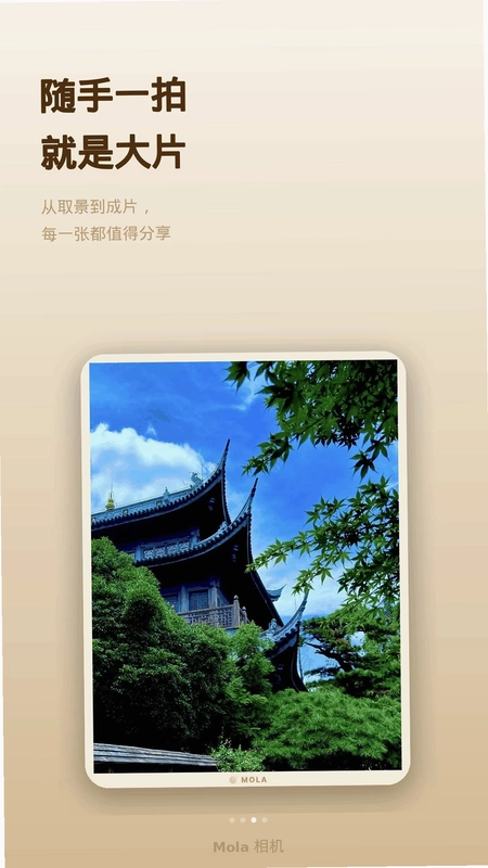 Mola���app��׿��Ѱ�Ԥ��ͼ