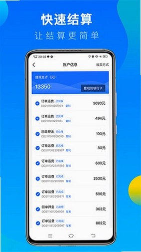 ���˱�˾����APP�ٷ���Ԥ��ͼ