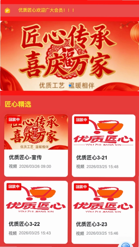 ��Ҽ����app�ٷ���Ԥ��ͼ