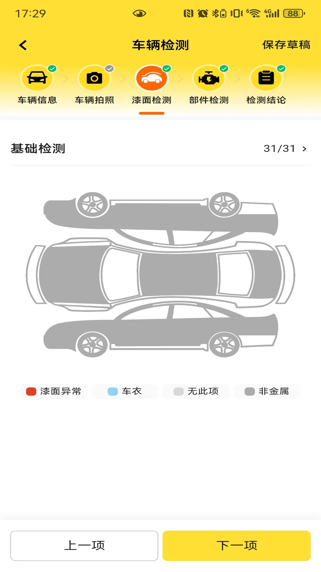 �򳵱�����չʾ