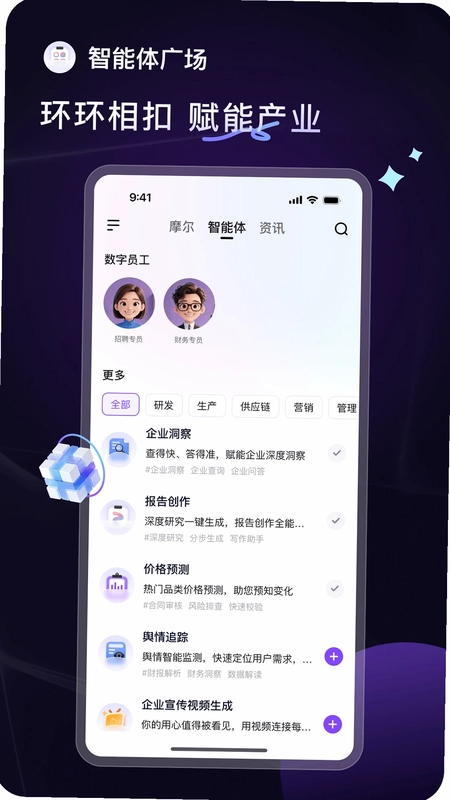 ����Ħ��APP����Ԥ��ͼ