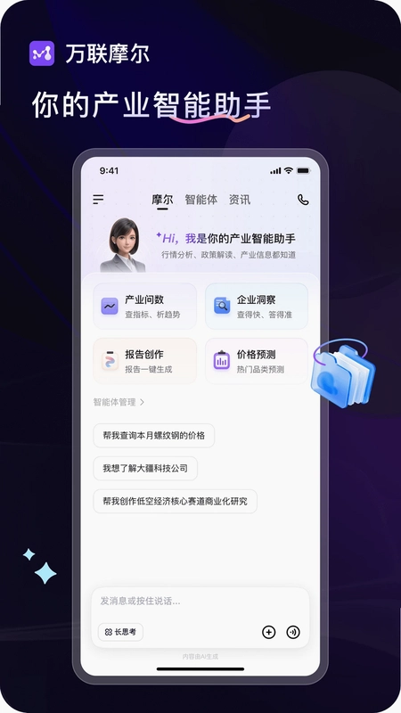 ����Ħ��APP����Ԥ��ͼ