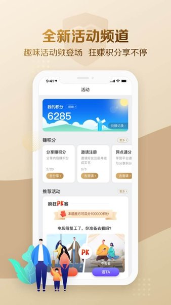 ��ұ���app����Ԥ��