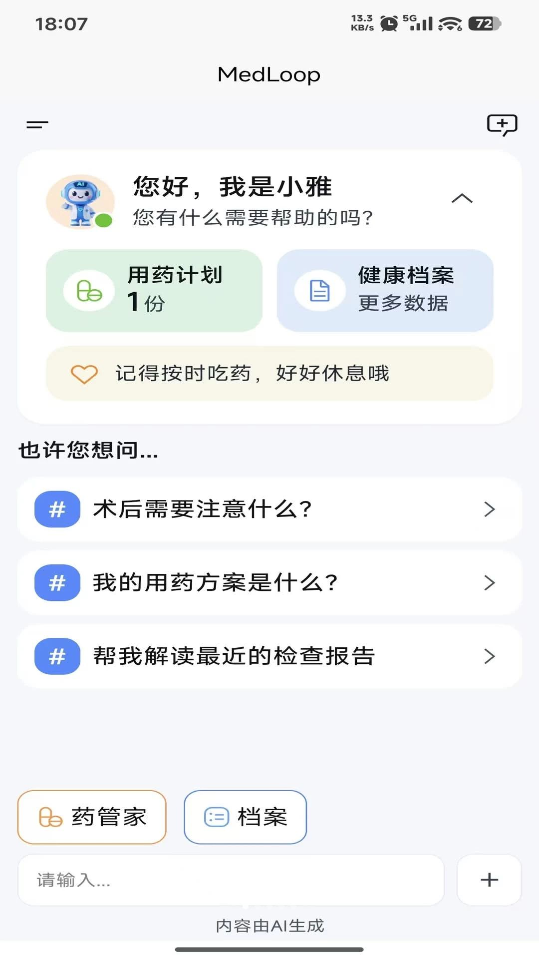 MedLoop����Ԥ��