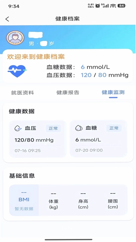 MedLoop��ͥ���������ֻ�����Ԥ��ͼ