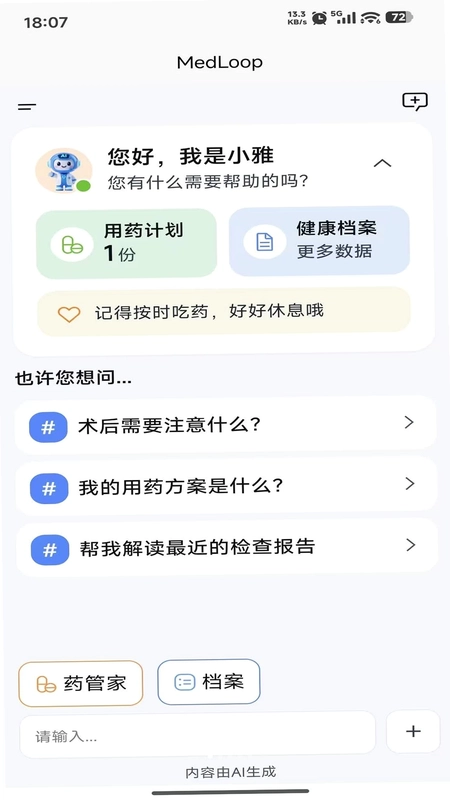 MedLoop��ͥ���������ֻ�����Ԥ��ͼ