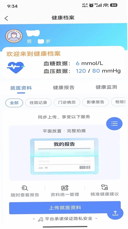MedLoop��ͥ���������ֻ�����Ԥ��ͼ