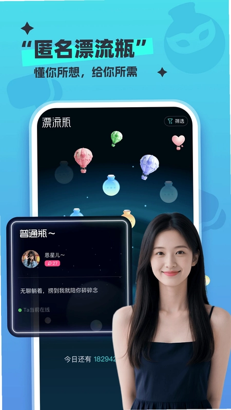 ��Ư��ƿAPP��׿��Ԥ��ͼ