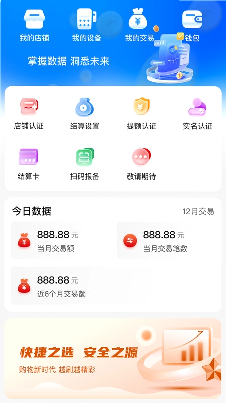 ��չҵAppԤ��ͼ