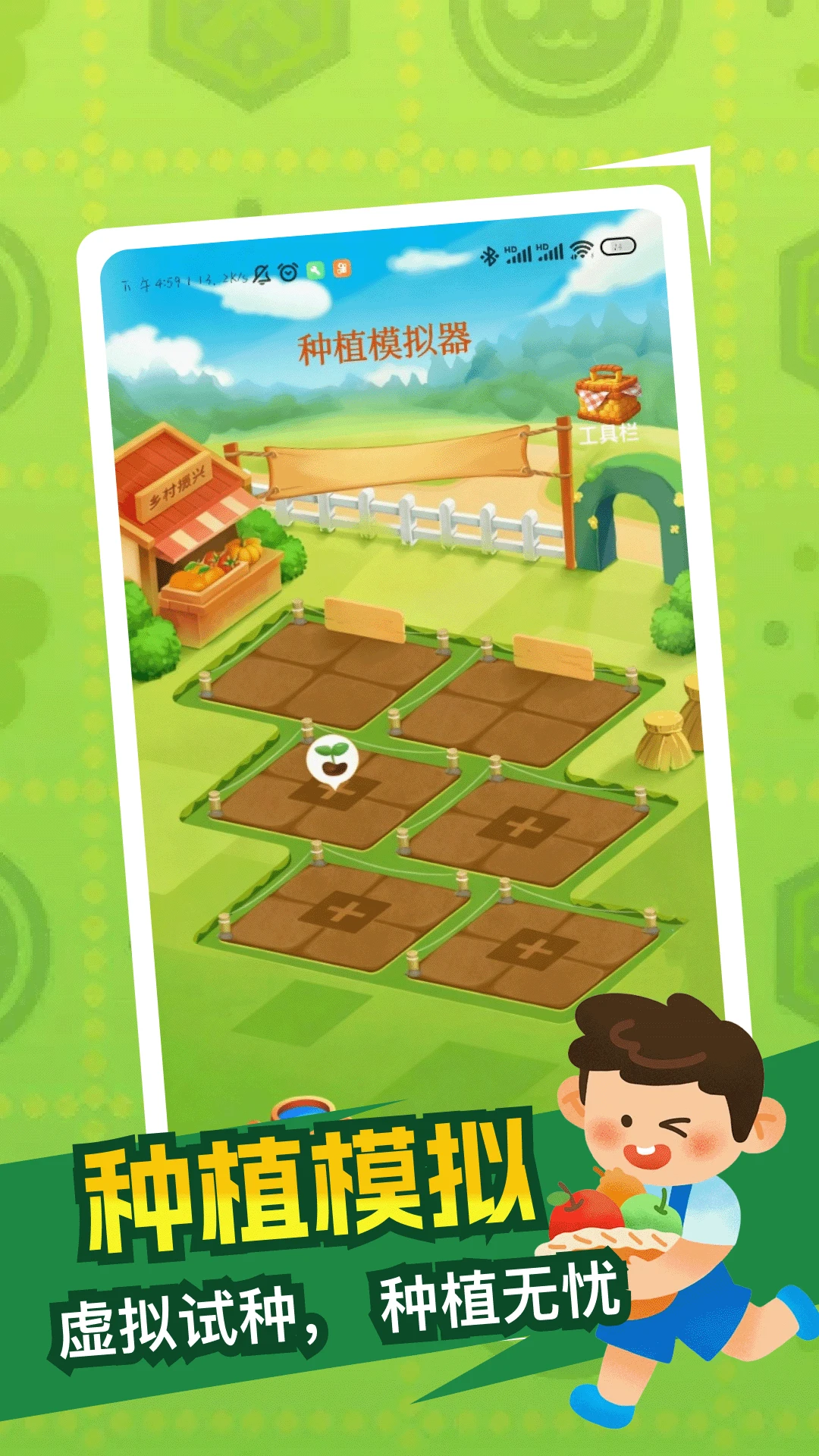 别碰我的菜截图3