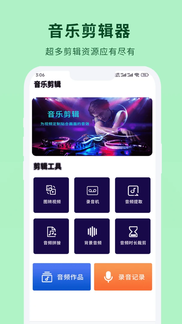 FM��������Ƶ�༭