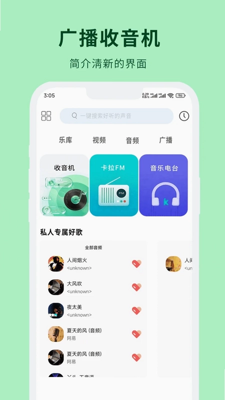 FM������APPԤ��ͼ