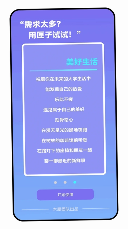 ��ʦϻ��App��׿��Ԥ��ͼ