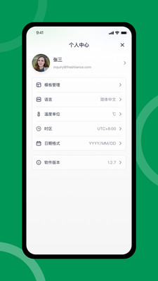 FreshLink ���ݵ�������